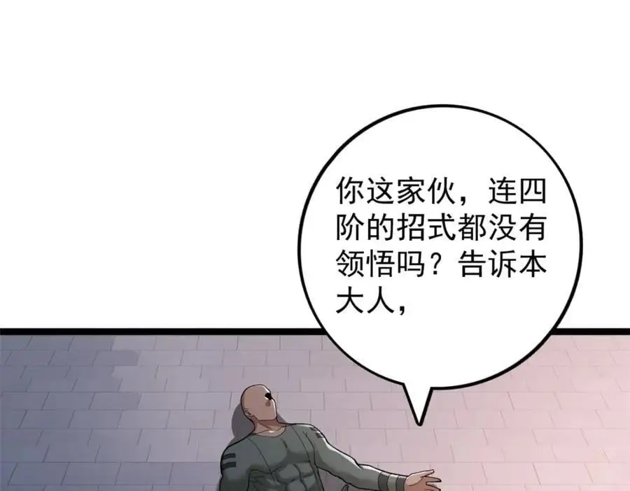 244 新人类启程25