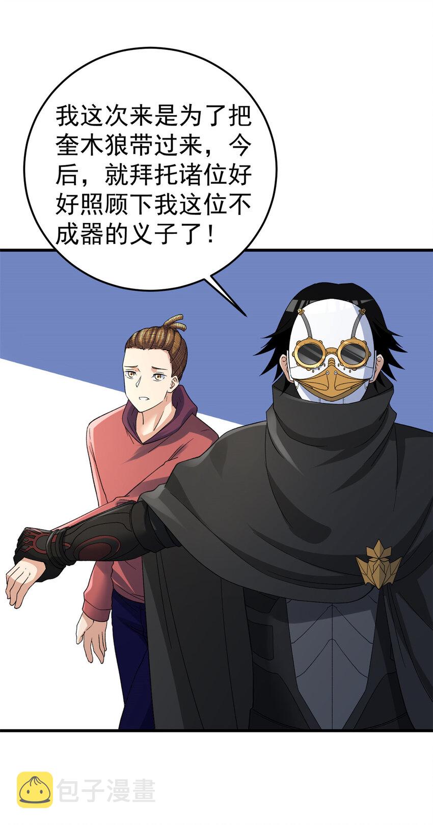 144 猎魔小队6