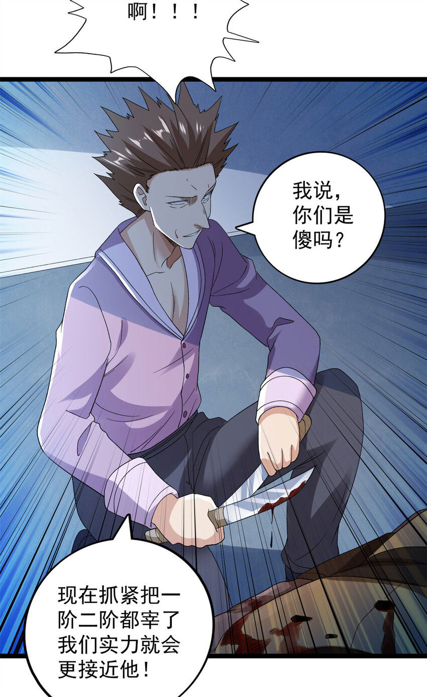 152 本少爷摊牌了7