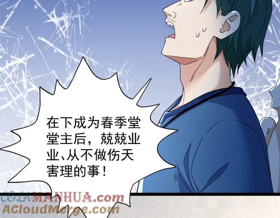 213 审判！有罪的手下败将51