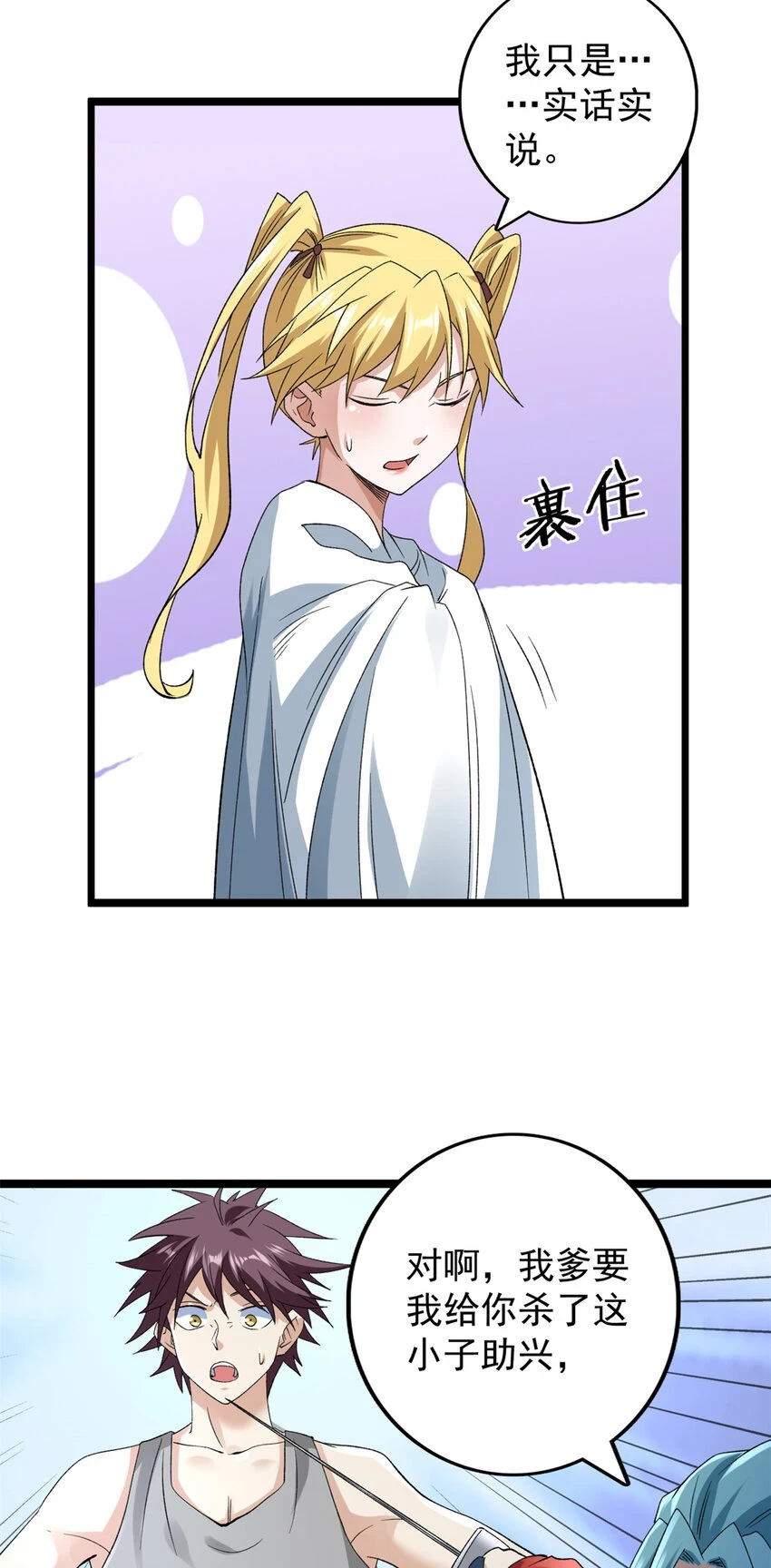 174 少年萧炎28