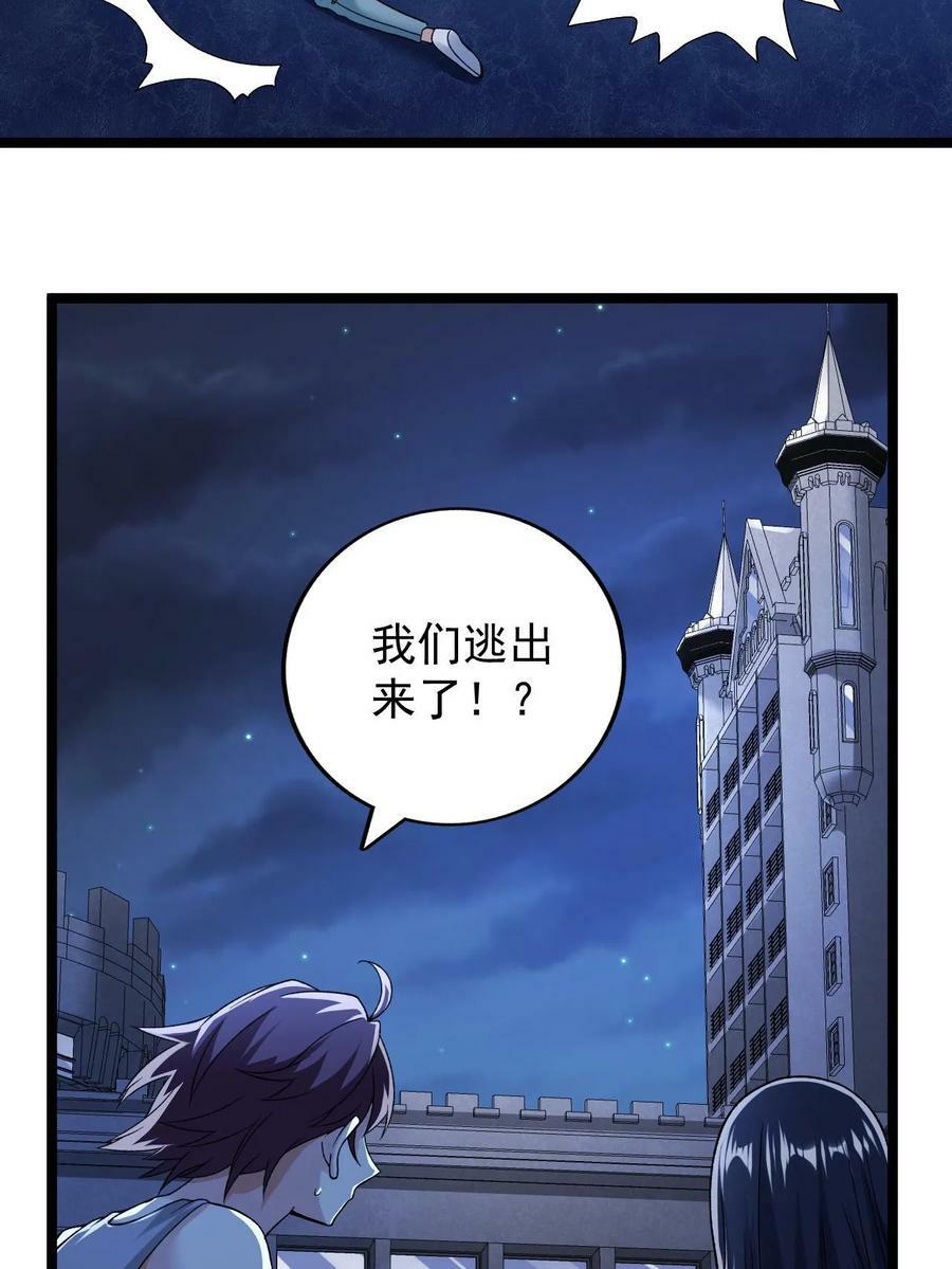 185 恐怖的虚界漩涡28