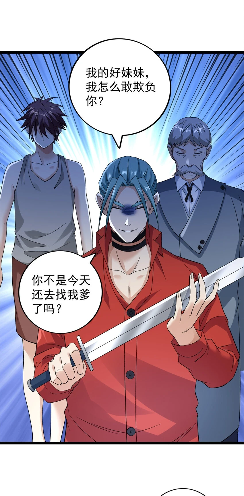 174 少年萧炎27