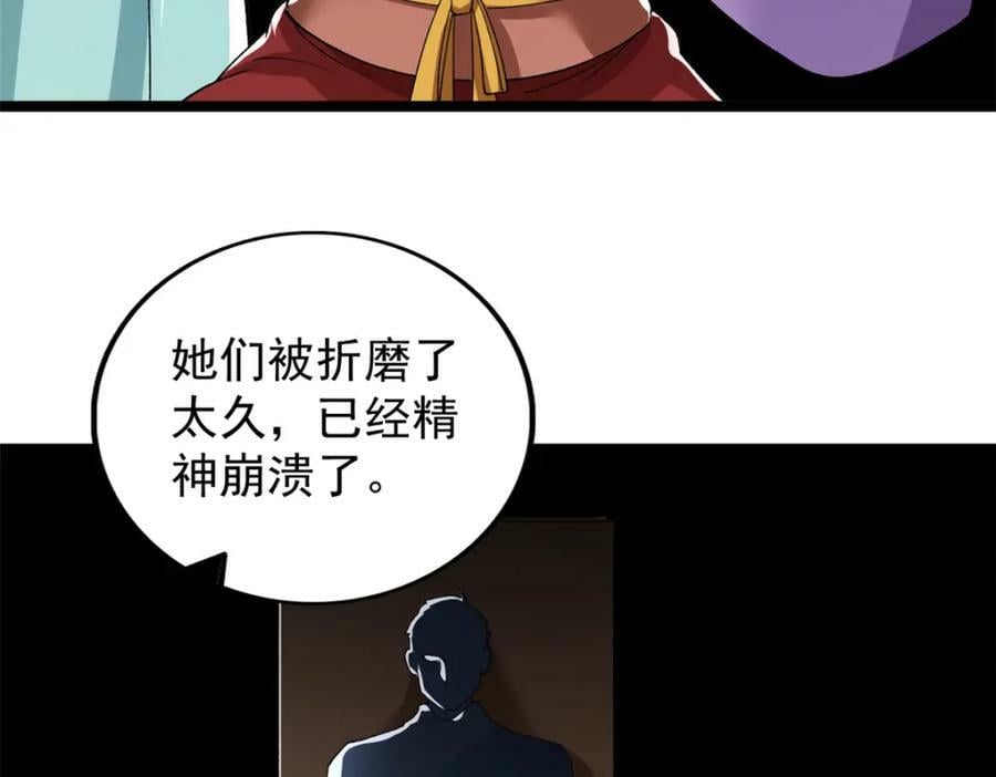 214 拯救无辜女孩们25