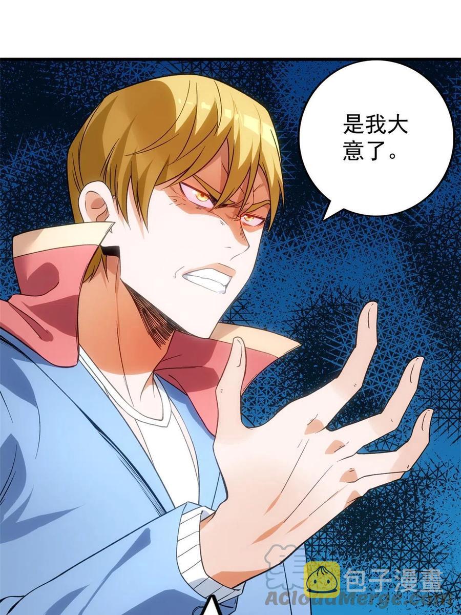 68 揭穿星条披风39