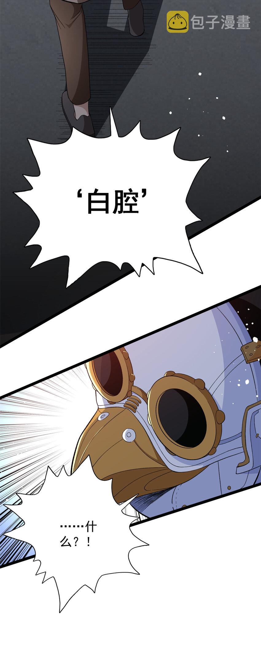 16 白腔25