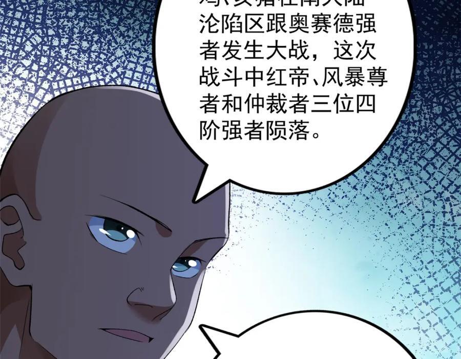 231 被奶芙偷亲了31