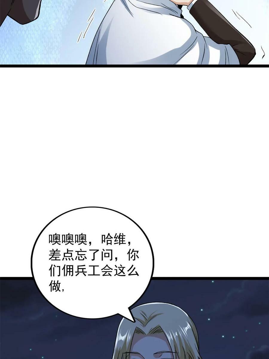 181 四阶出手20