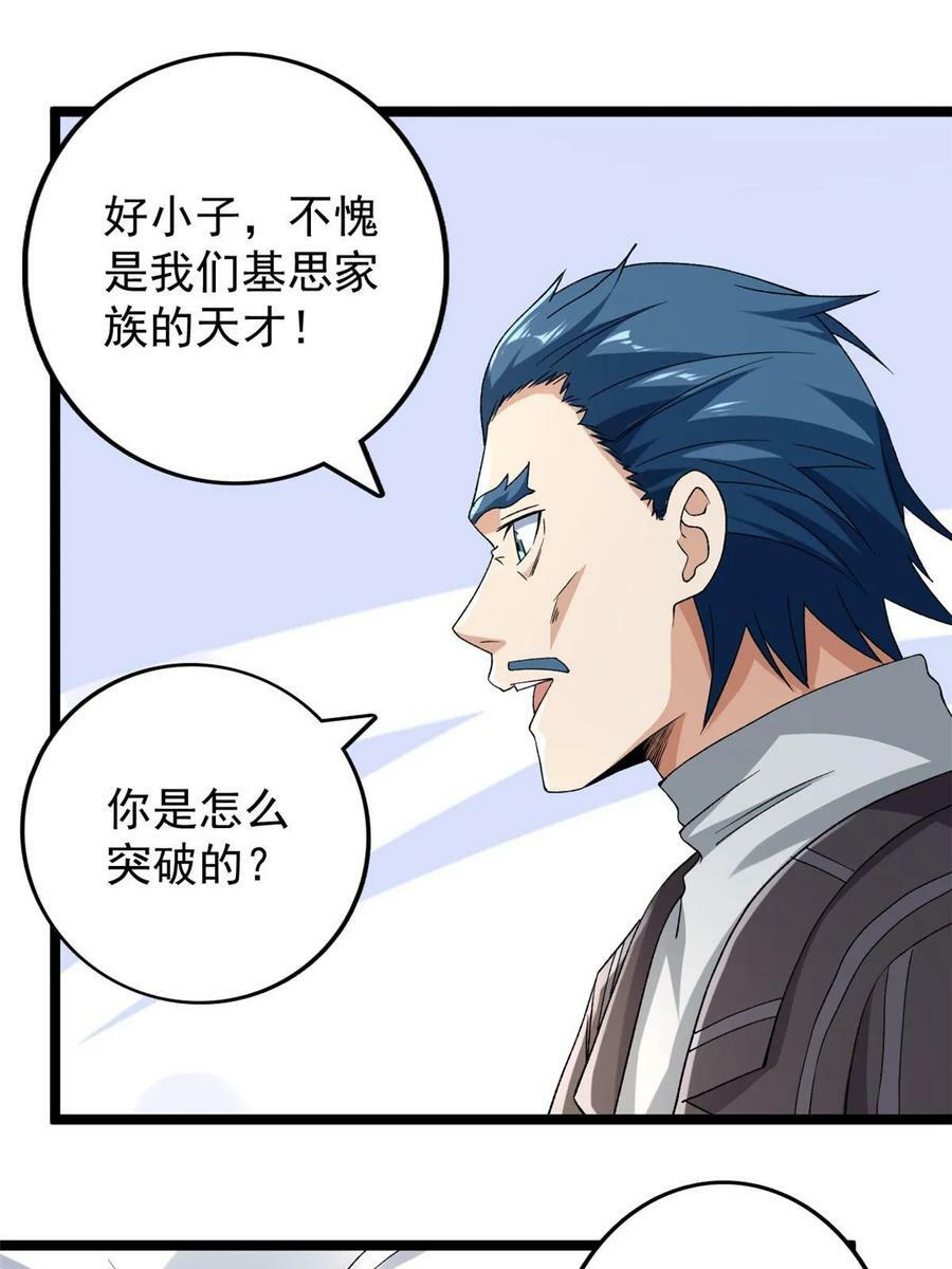 177 基思家族的希望25