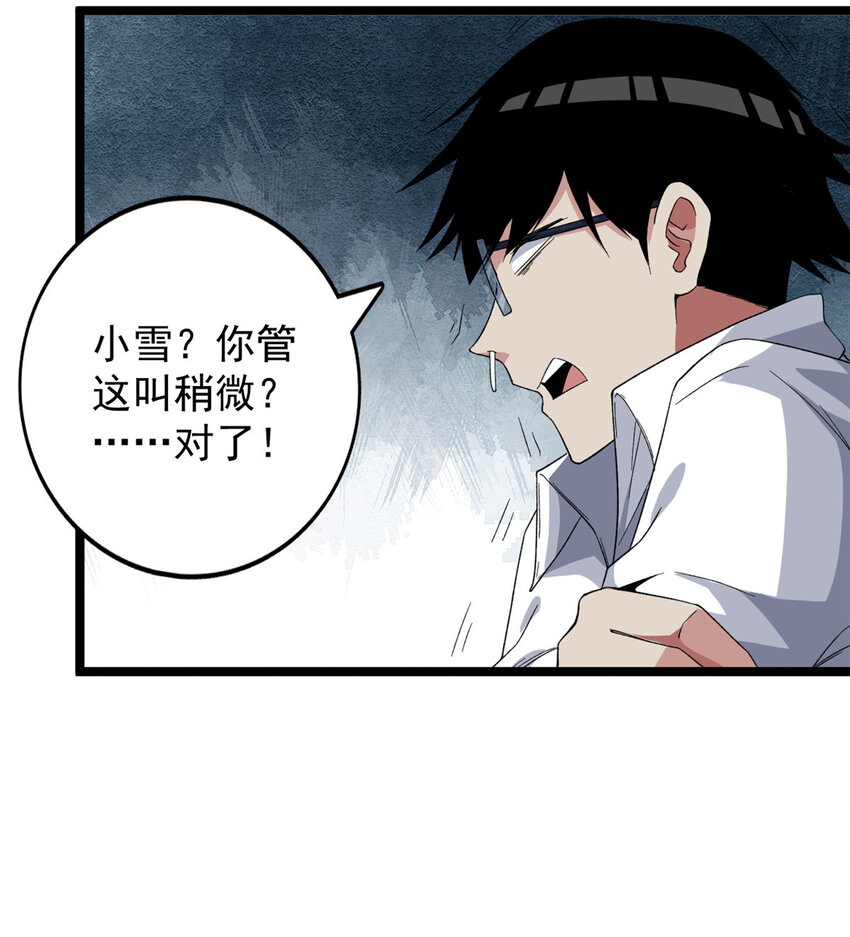 30 控偶酸辣粉超人7