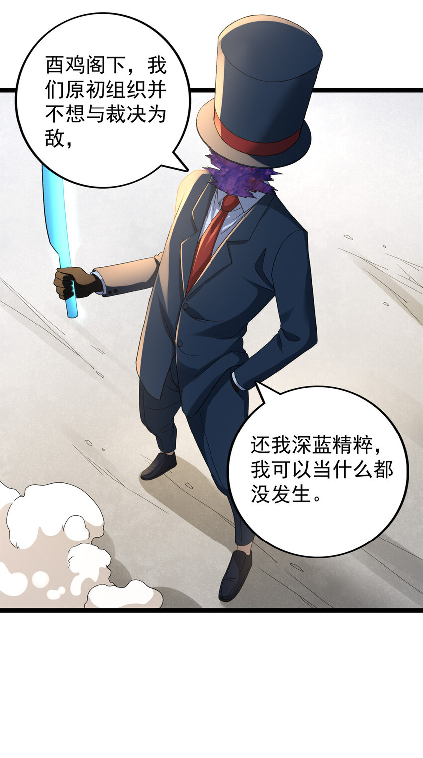 92 礼帽男的真实身份17