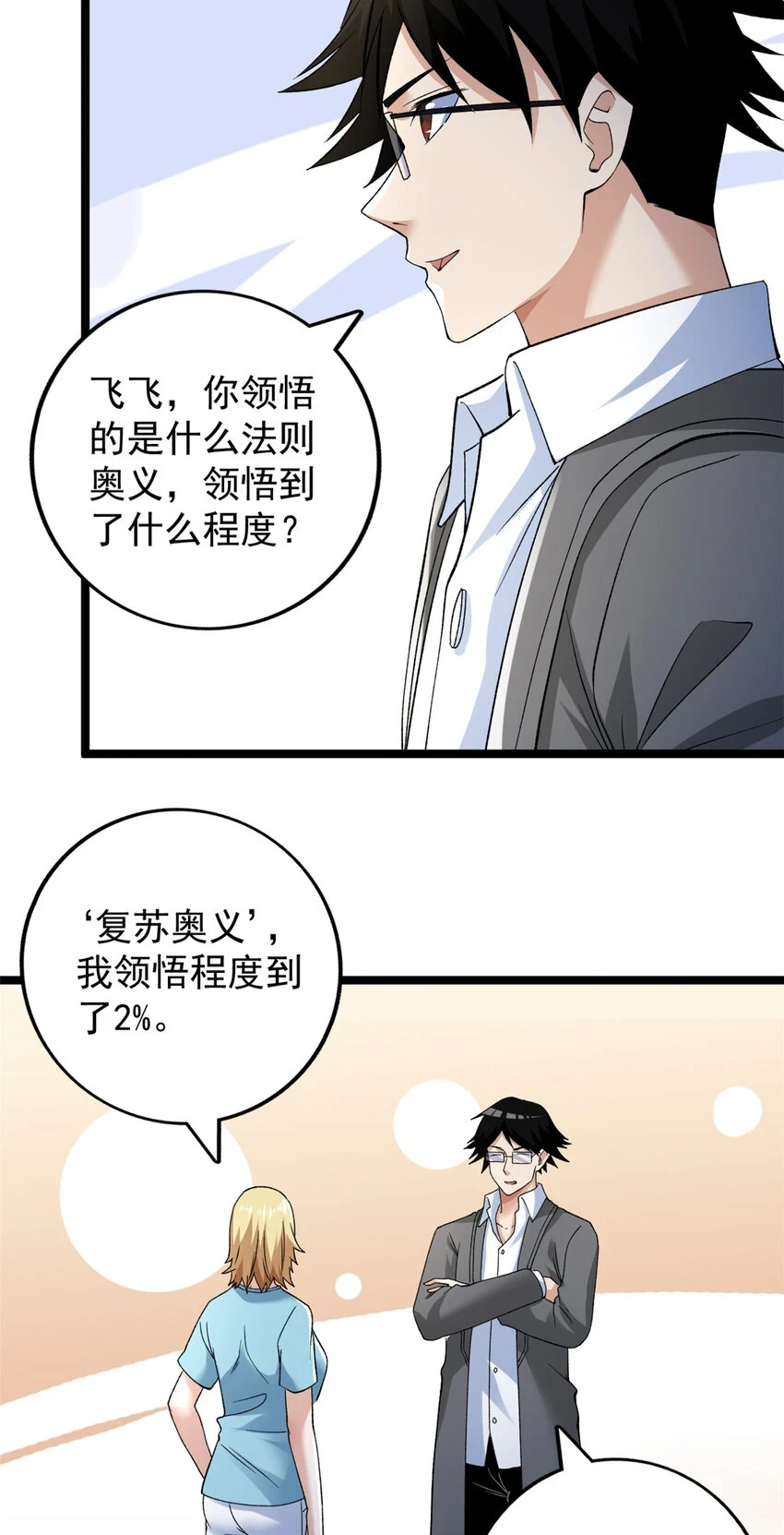 171 杨飞飞冲四阶15