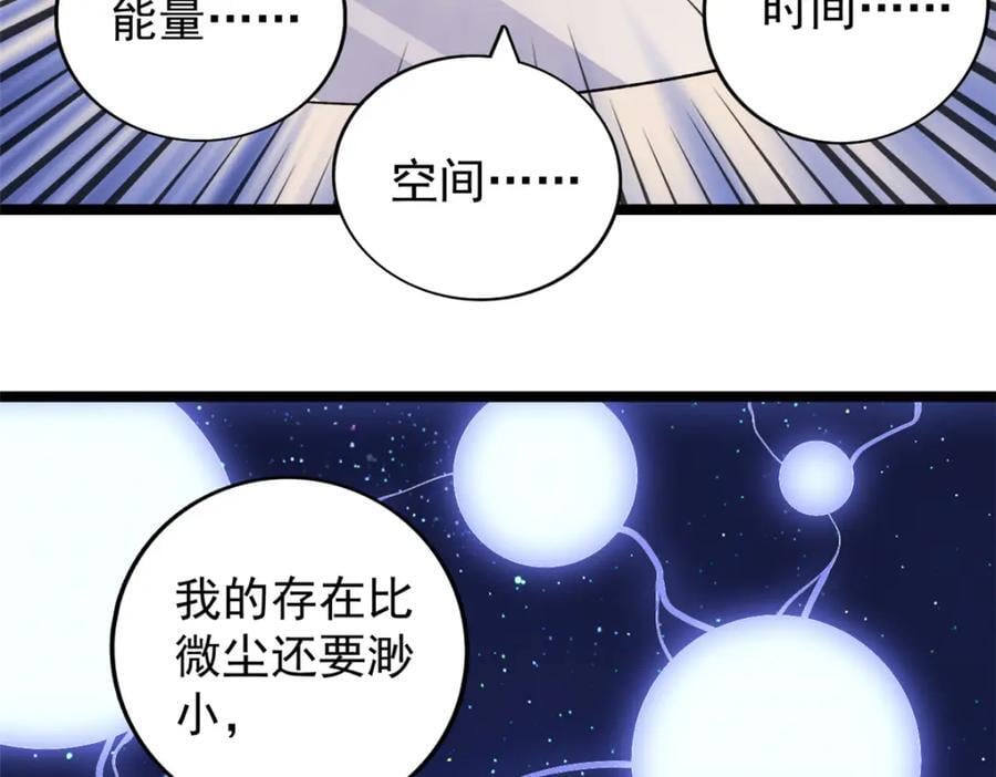 223 为一千万人付出代价25
