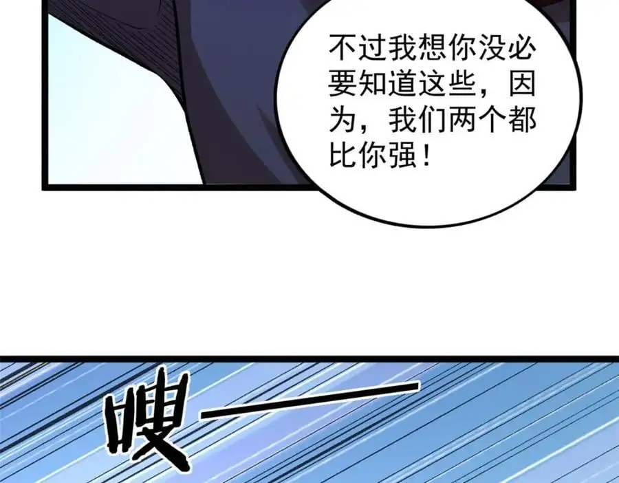 246 全面开战10