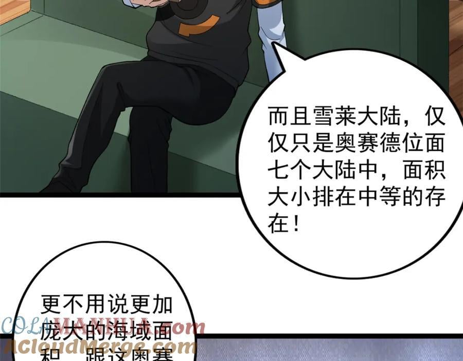 231 被奶芙偷亲了45