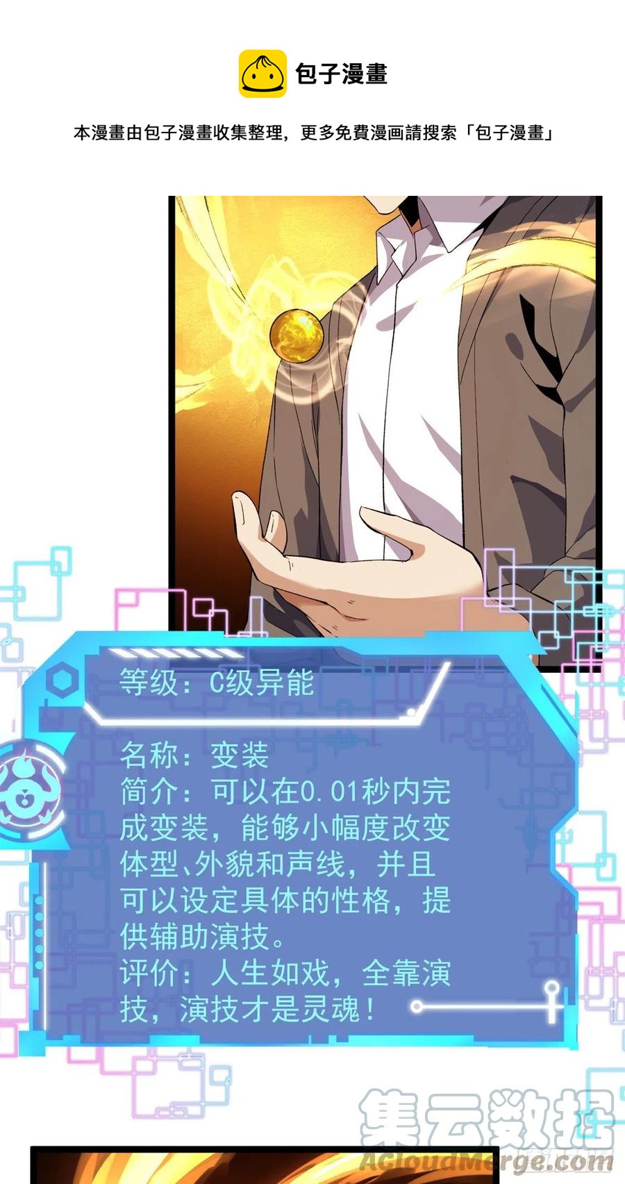 56 再见“夜枭”16