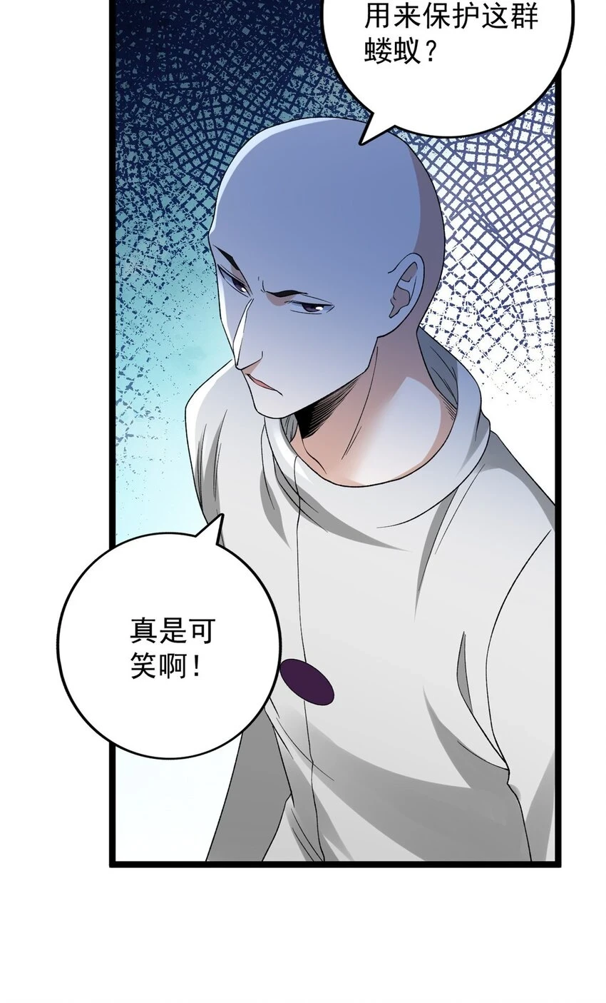 166 四阶终有一战！38