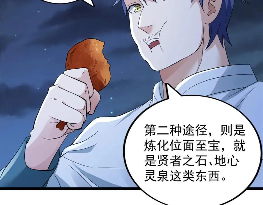 240 见到戴蒙64