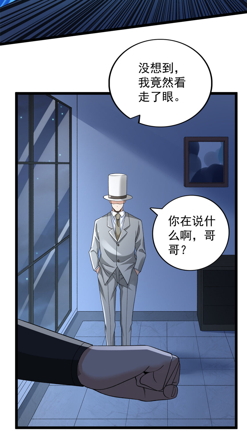 137 香蕉岛危机10