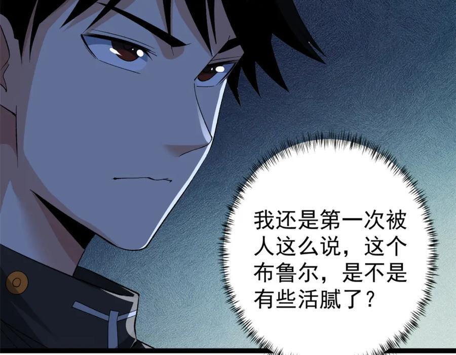 232 戮心奥义34