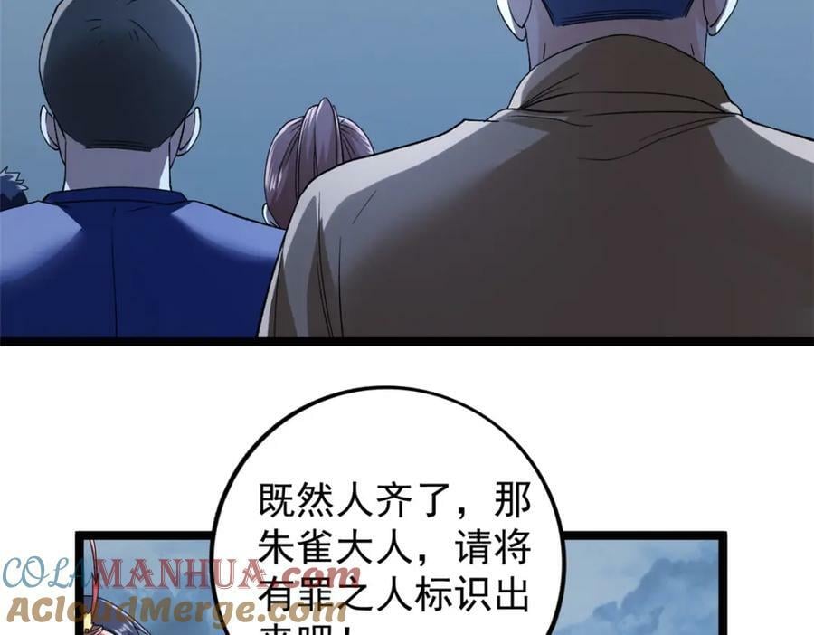 213 审判！有罪的手下败将42
