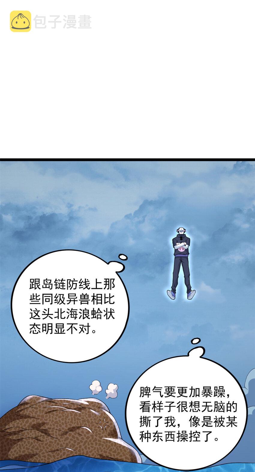 161 叶凡的秘密2