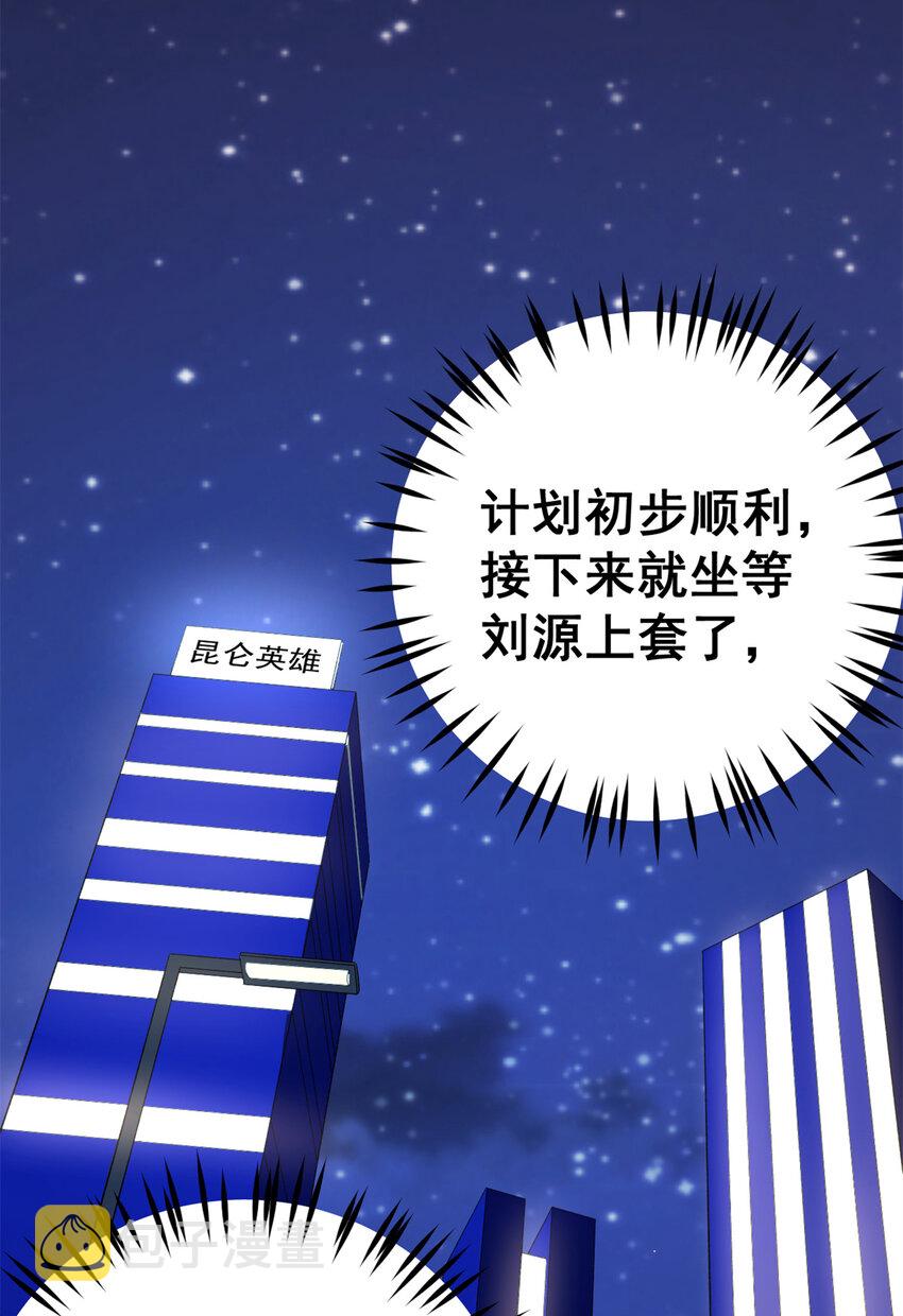 09 烈焰拳手38