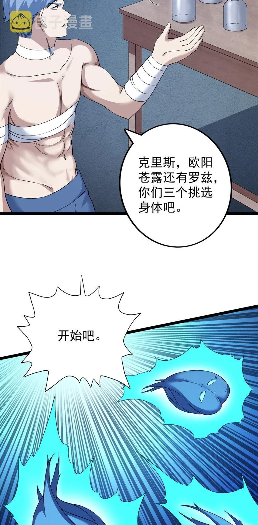 165 暗潮涌动19