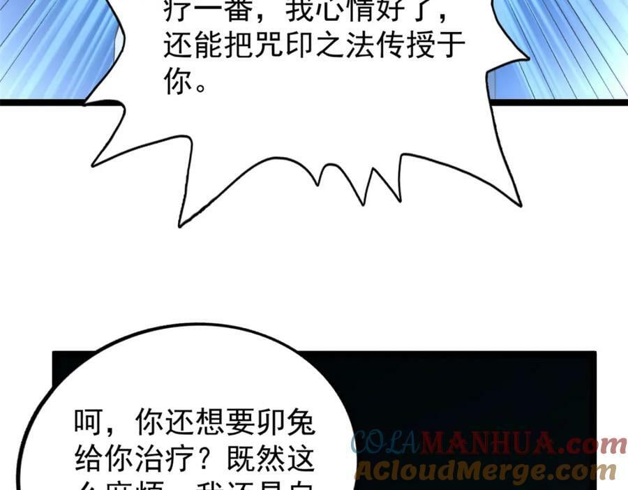 204 人族必胜39