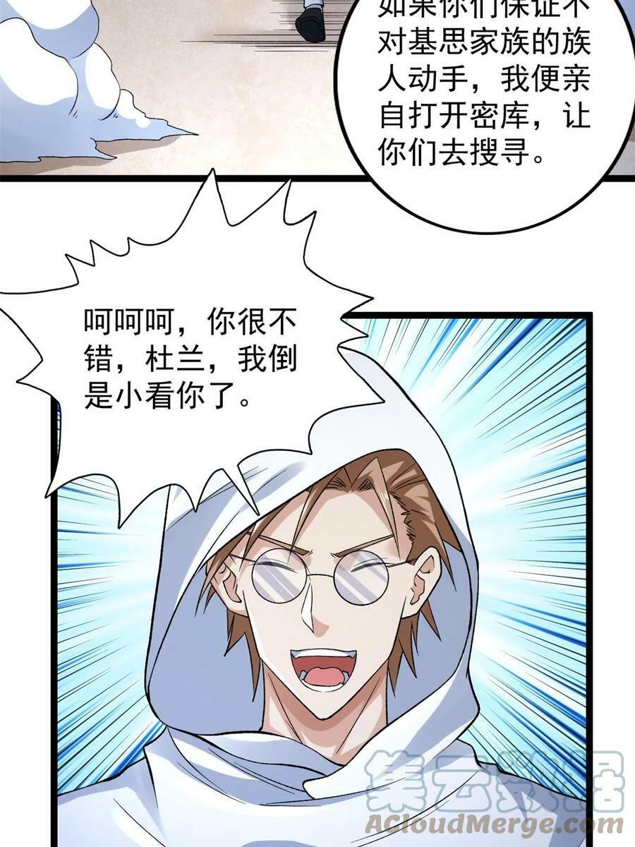 180 秘物品争夺战12