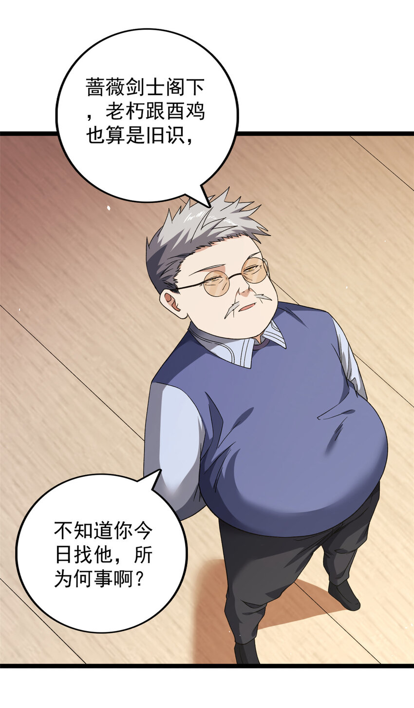 119 酉鸡给人戴绿帽？17