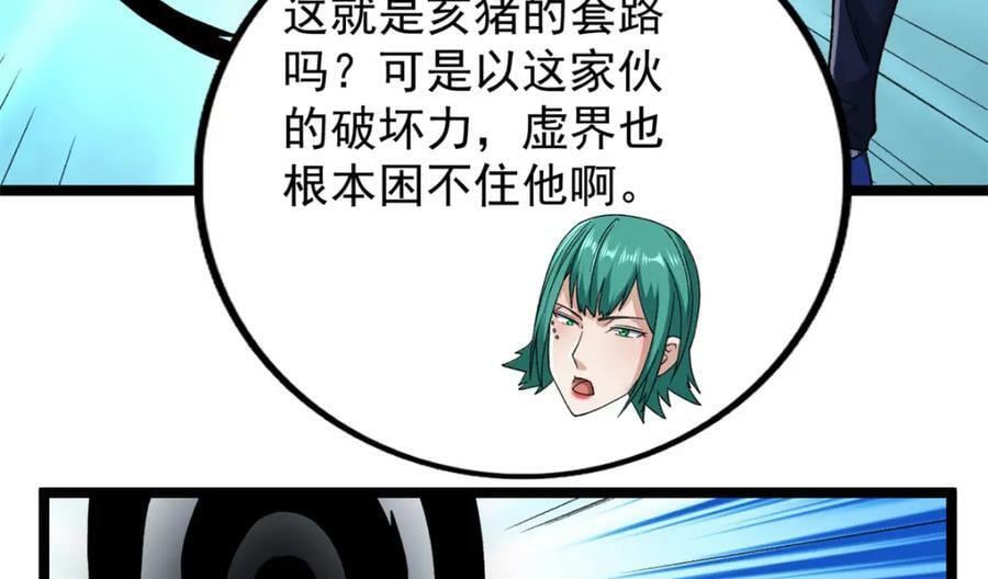 205 庆功直播14