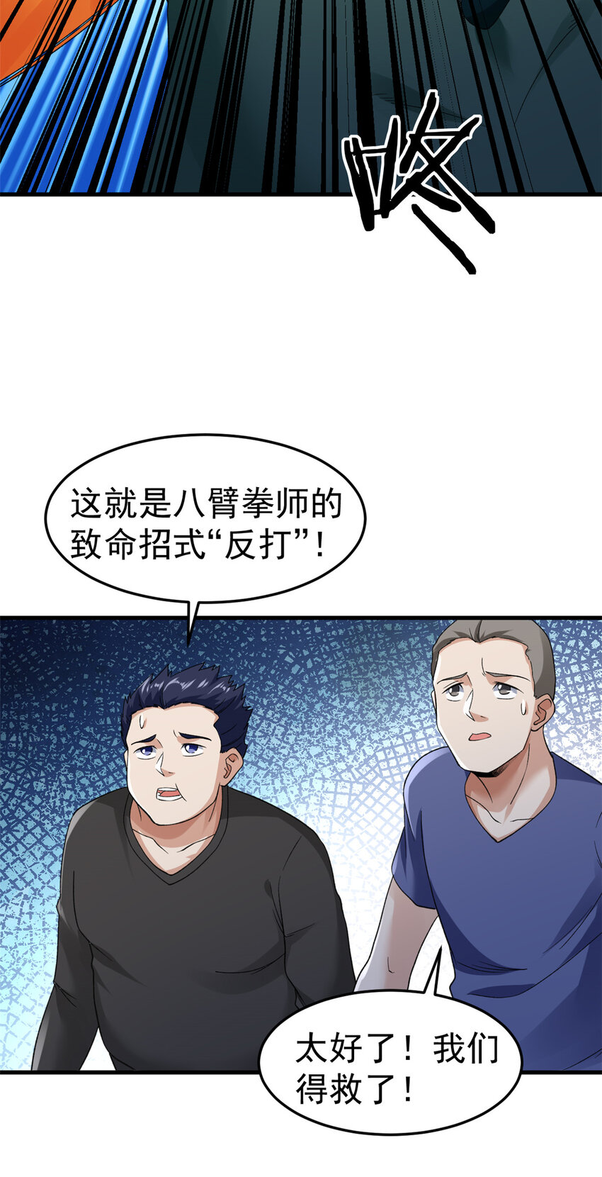 139 打不过就跑！6