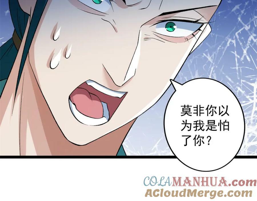 207 整顿混乱海域60