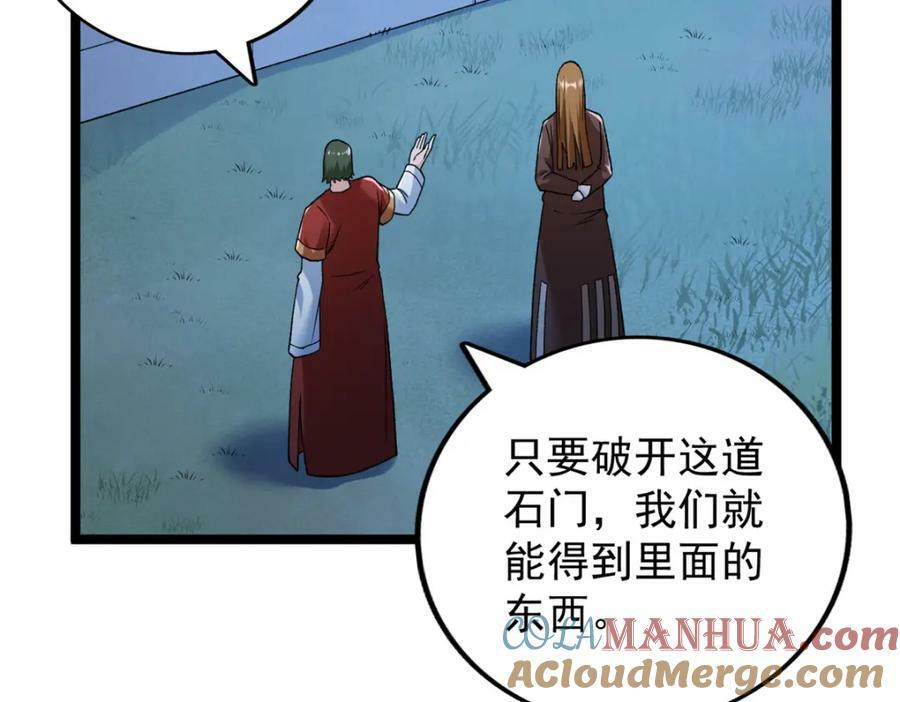 209 震动奥义69