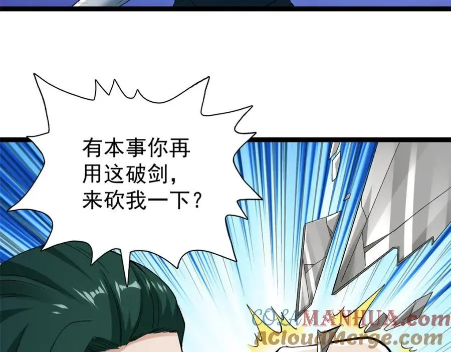 246 全面开战48