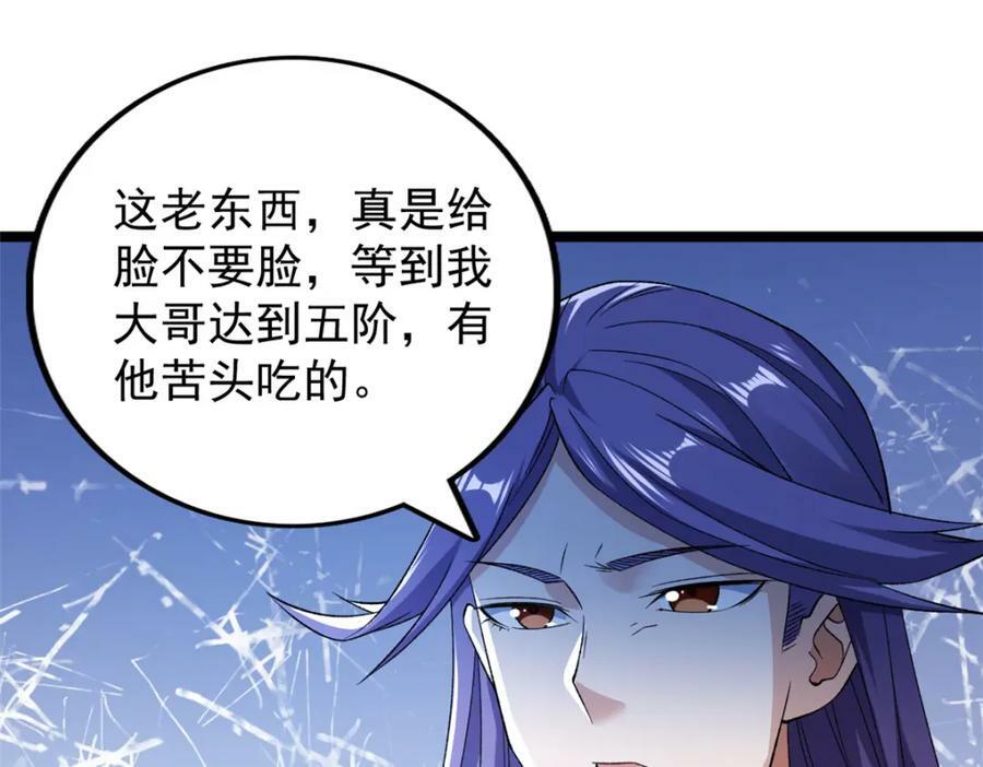 215 红帝的红门宴31