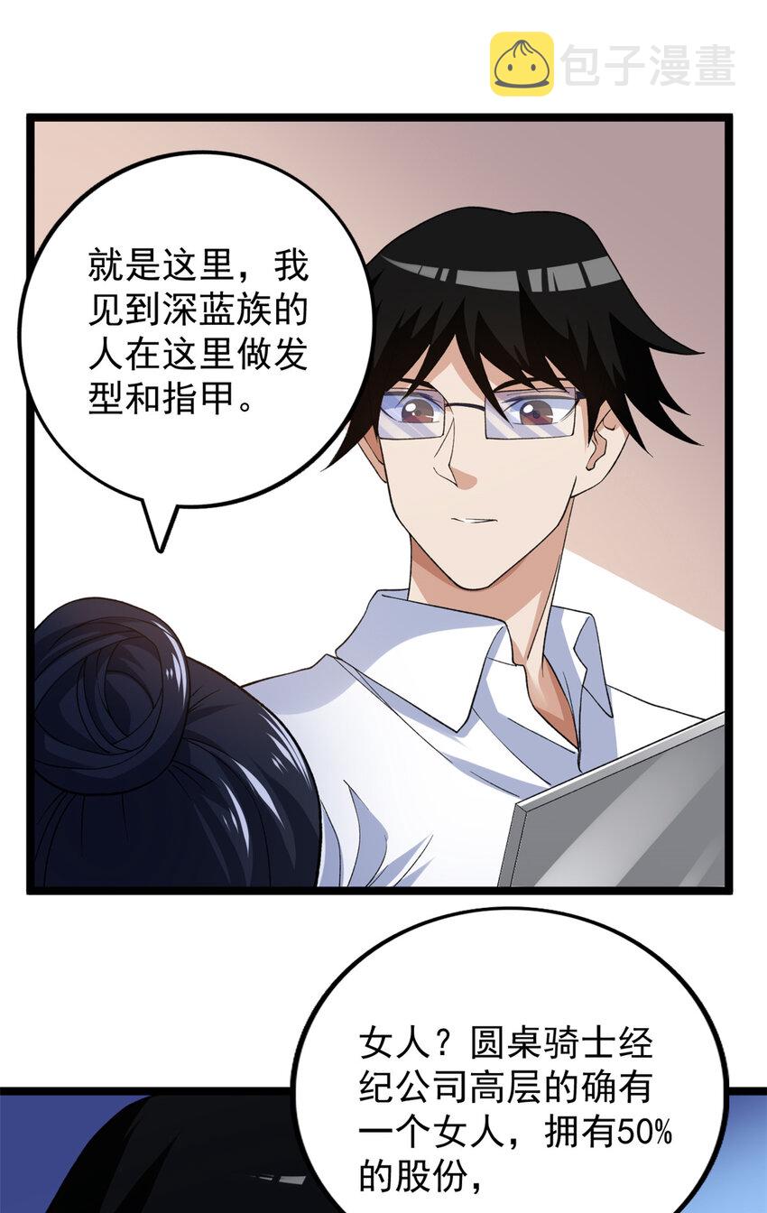 102 异界讯息18