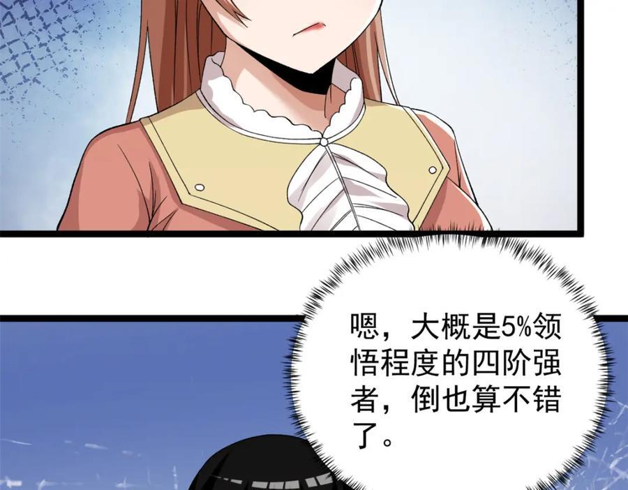 232 戮心奥义19