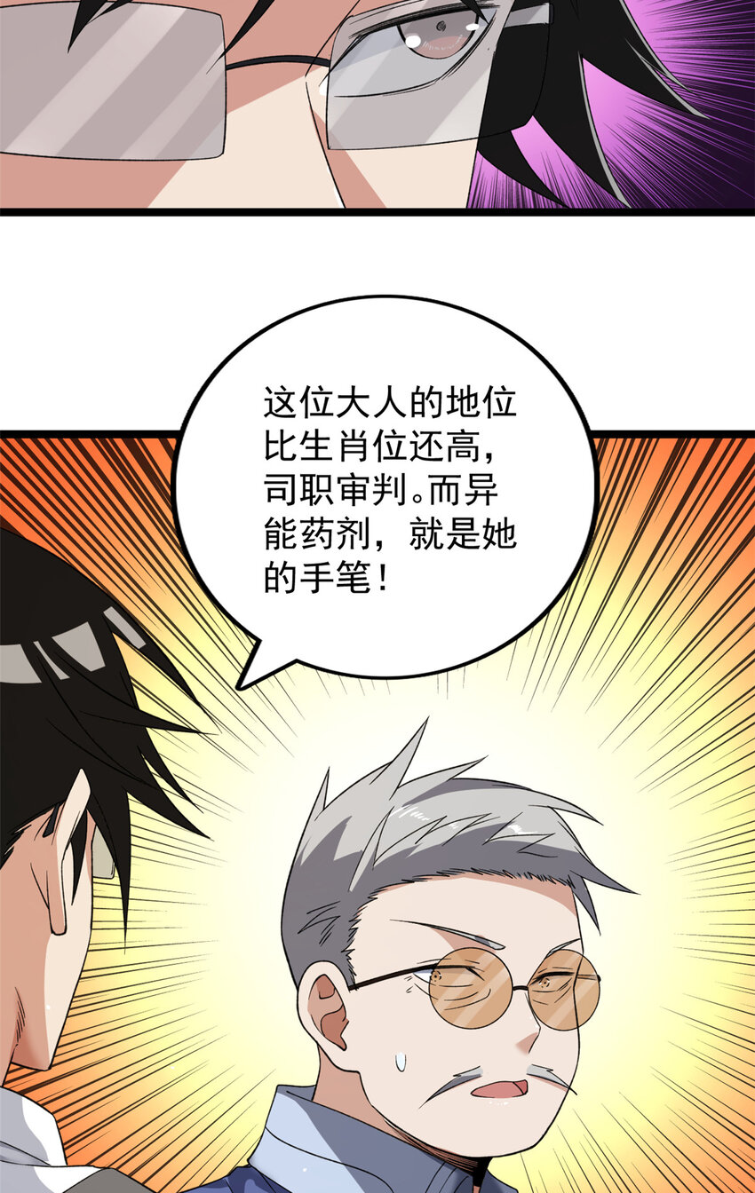 125 第一个工具人上线19