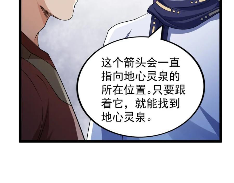 219 红帝的秘密50
