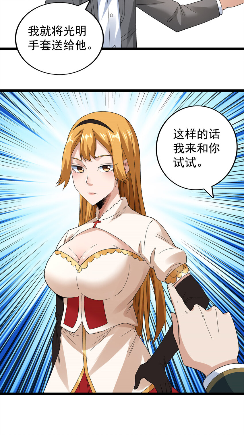 133 赴任B05防线24