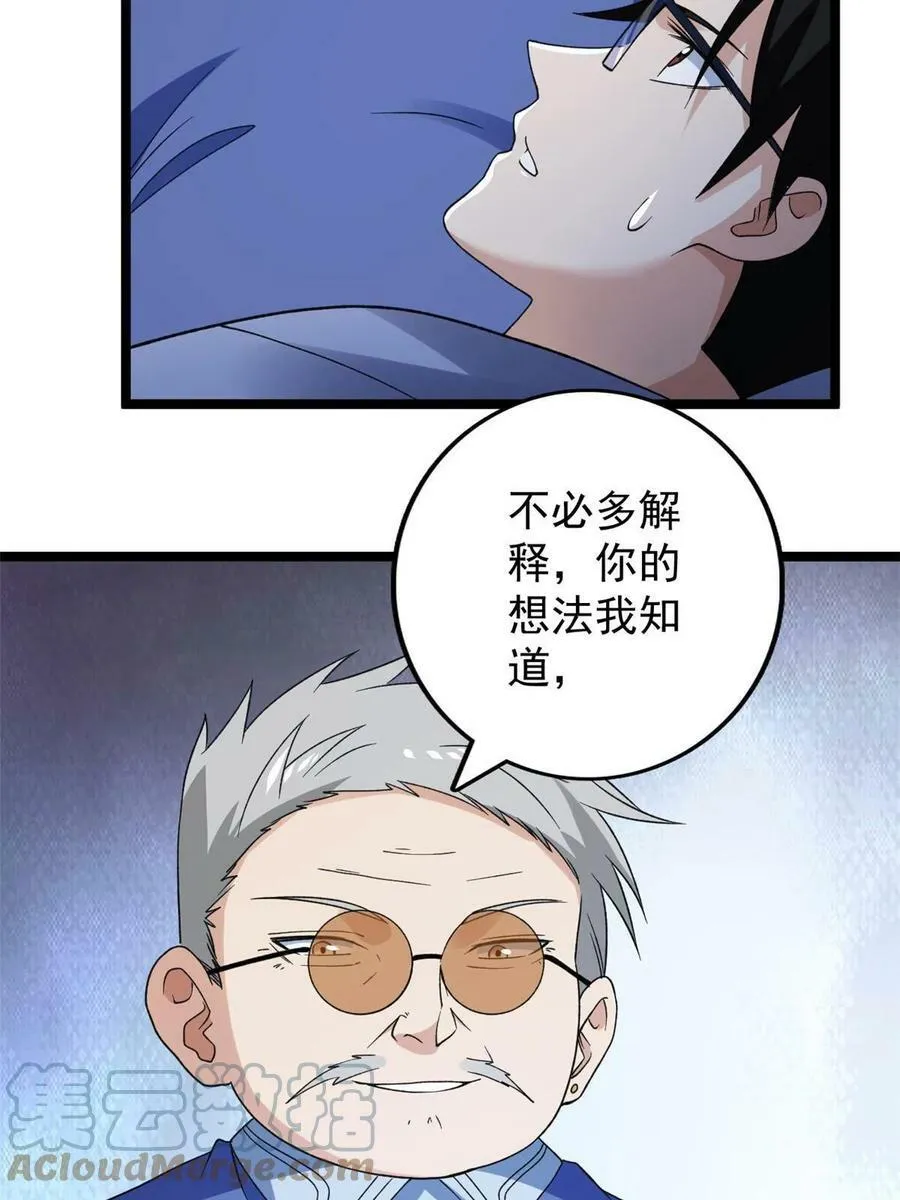 111 当场被抓6