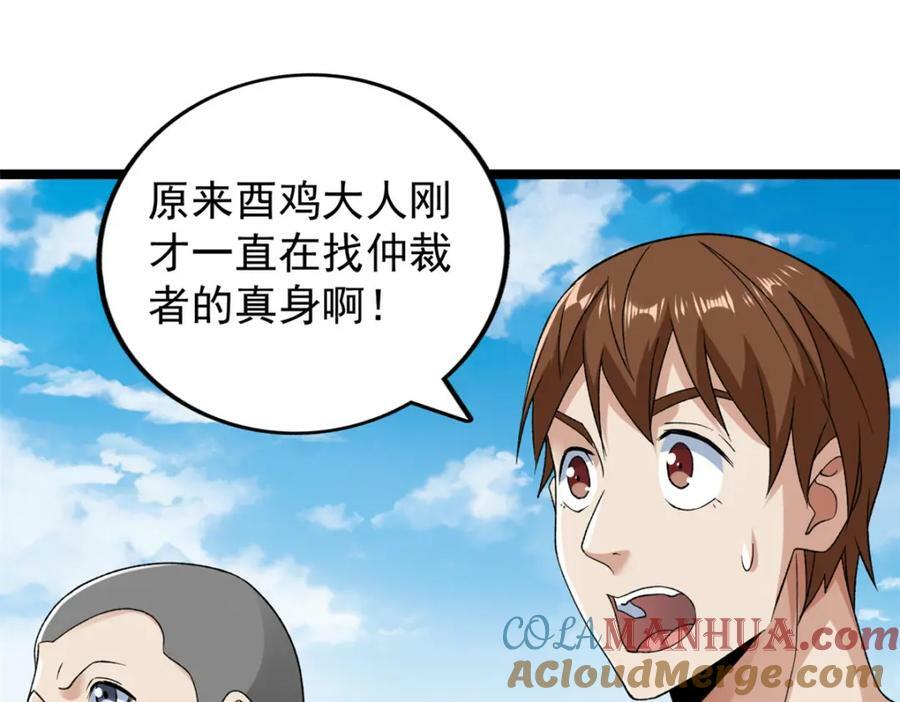 204 人族必胜69