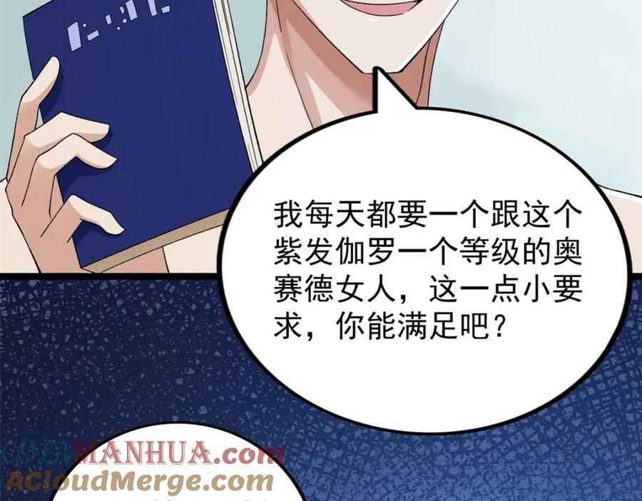216 杨希的反红帝计划42