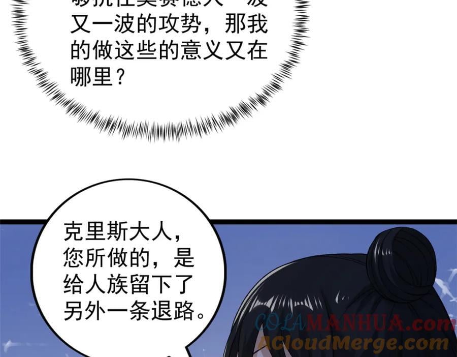 231 被奶芙偷亲了36