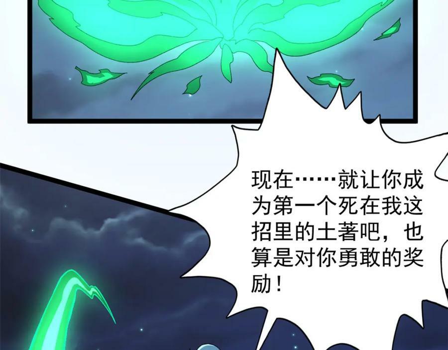 193 嚣张的绿色火焰13