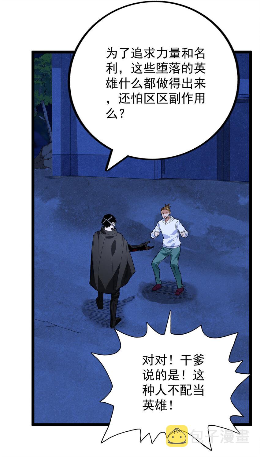32 刘源的异能18