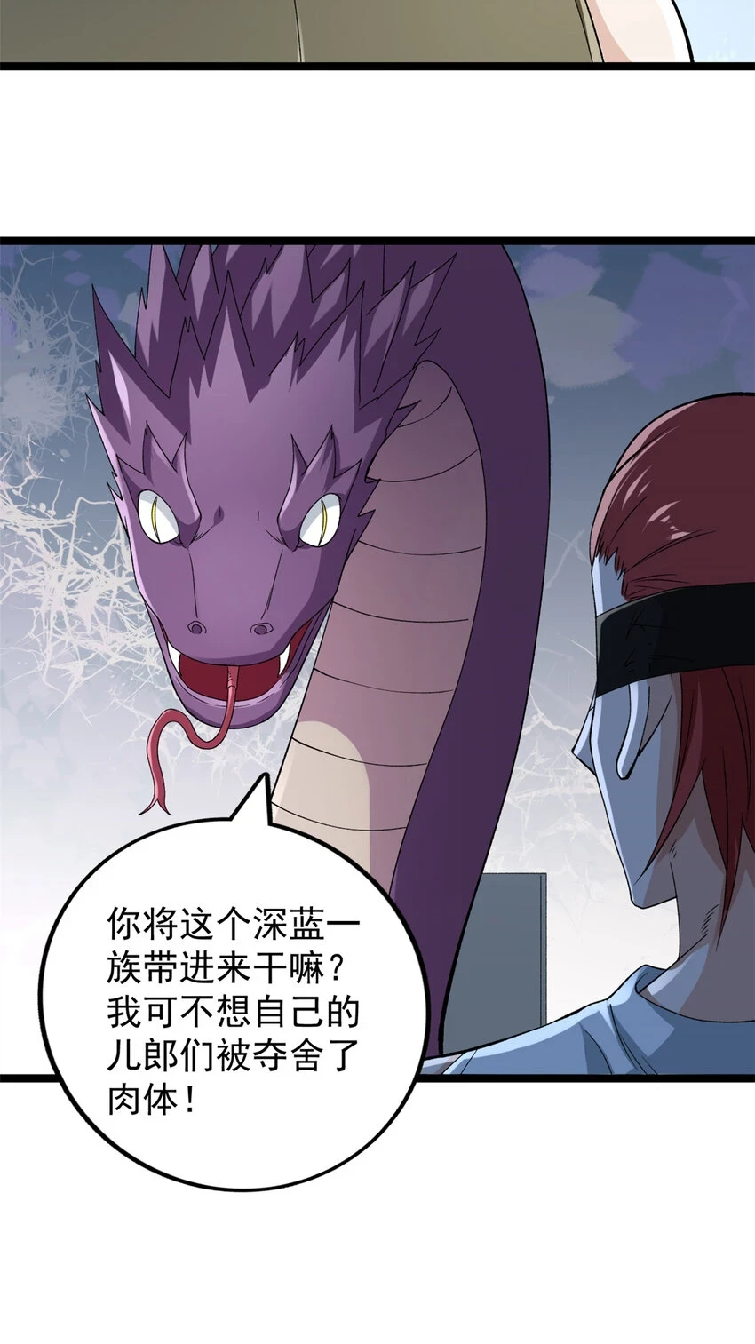 172 盟友咒印23