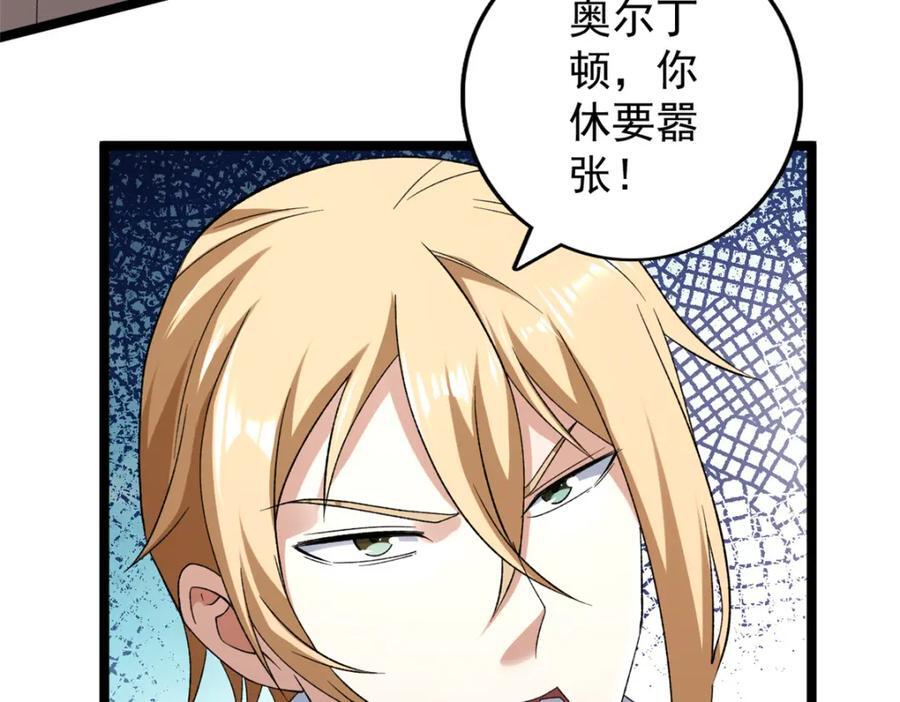 232 戮心奥义49